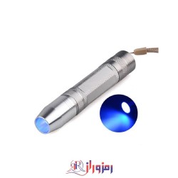 چراغ قوه یووی UV اسمال سان مدل ZY-A17